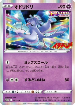Pokémon-Karte Oricorio 242/000