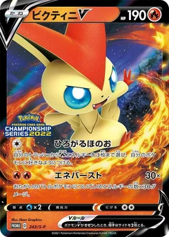 Pokémon-Karte Victini V 243/000