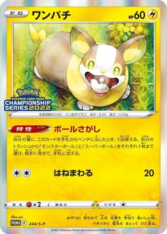 Pokémon-Karte Yamper 244/000