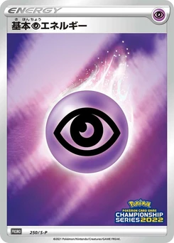 Pokémon-Karte Basic Psychic Energy 250/000