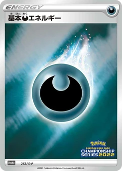 Pokémon-Karte Basic Darkness Energy 252/000