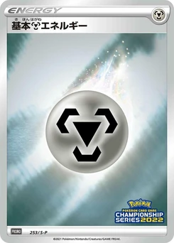 Pokémon-Karte Basic Metal Energy 253/000