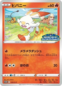 Pokémon-Karte Scorbunny 255/000