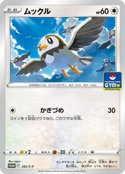 Pokémon-Karte Starly 262/000