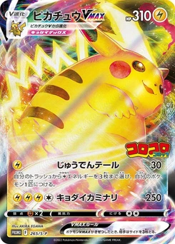 Pokémon-Karte Pikachu VMAX 265/000