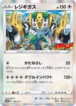 Pokémon-Karte Regigigas 266/000
