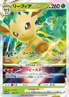 Pokémon-Karte Leafeon VSTAR 269/000