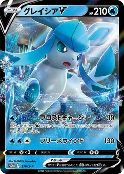 Pokémon-Karte Glaceon V 270/000