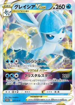Pokémon-Karte Glaceon VSTAR 271/000