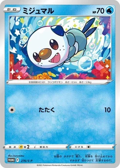 Pokémon-Karte Oshawott 276/000