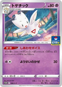 Pokémon-Karte Togetic 280/000