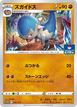 Pokémon-Karte Cranidos 281/000