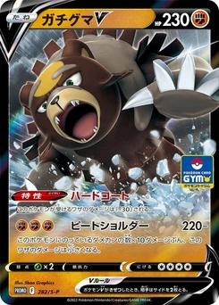Pokémon-Karte Ursaluna V 282/000
