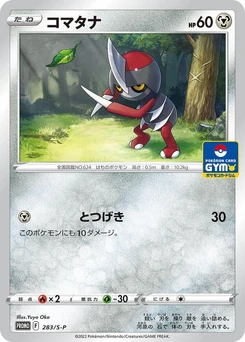 Pokémon-Karte Pawniard 283/000