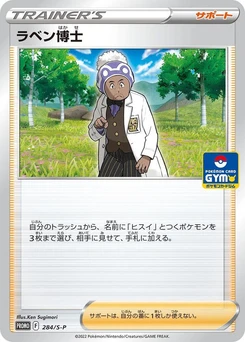 Pokémon-Karte Professor Laventon 284/000