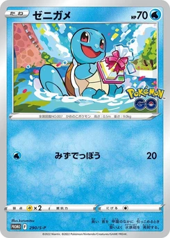 Pokémon-Karte Squirtle 290/000