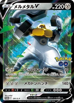 Pokémon-Karte Melmetal V 291/000