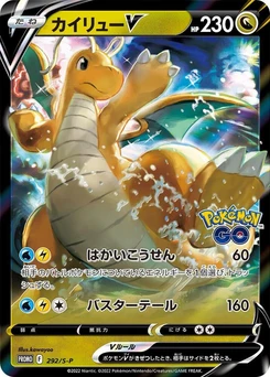 Pokémon-Karte Dragonite V 292/000