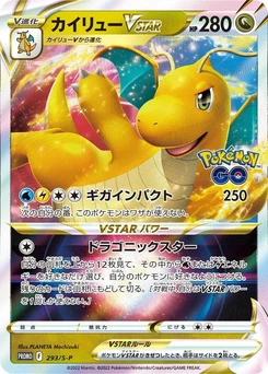 Pokémon-Karte Dragonite VSTAR 293/000