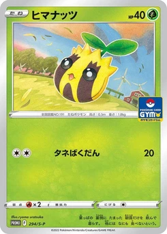 Pokémon-Karte Sunkern 294/000