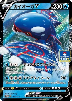 Pokémon-Karte Kyogre V 296/000
