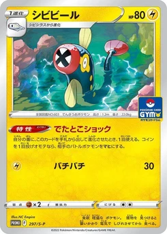 Pokémon-Karte Eelektrik 297/000