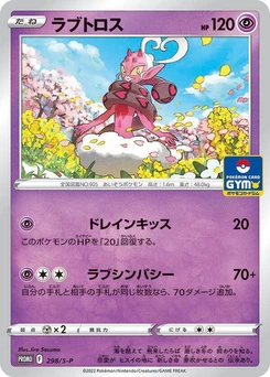 Pokémon-Karte Enamorus 298/000