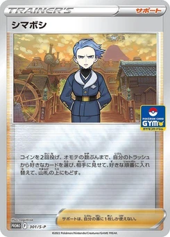 Pokémon-Karte Cyllene 301/000