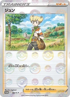 Pokémon-Karte Barry 303/000