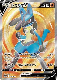 Pokémon-Karte Lucario V 304/000