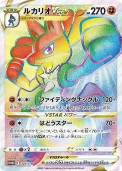 Pokémon-Karte Lucario VSTAR 305/000