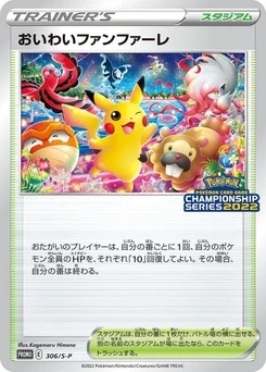 Pokémon-Karte Celebration Fanfare 306/000