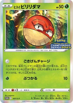 Pokémon-Karte Hisuian Voltorb 307/000