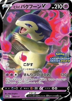 Pokémon-Karte Hisuian Typhlosion V 308/000
