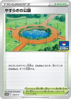 Pokémon-Karte Peaceful Park 316/000
