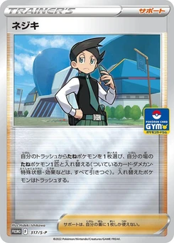 Pokémon-Karte Thorton 317/000