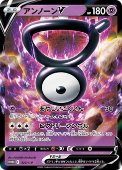 Pokémon-Karte Unown V 320/000