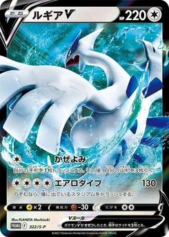 Pokémon-Karte Lugia V 322/000