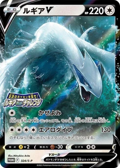 Pokémon-Karte Lugia V 324/000