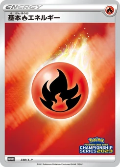 Pokémon-Karte Basic Fire Energy 330/000