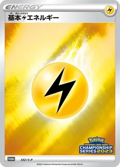 Pokémon-Karte Basic Lightning Energy 332/000