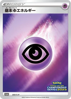 Pokémon-Karte Basic Psychic Energy 333/000