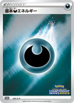 Pokémon-Karte Basic Darkness Energy 335/000