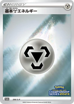 Pokémon-Karte Basic Metal Energy 336/000