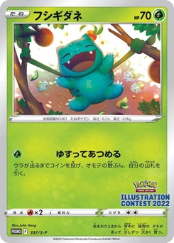 Pokémon-Karte Bulbasaur 337/000