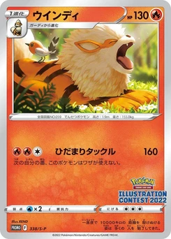 Pokémon-Karte Arcanine 338/000