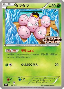 Pokémon-Karte Exeggcute 341/000