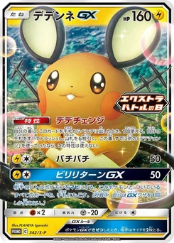 Pokémon-Karte Dedenne GX 342/000