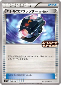 Pokémon-Karte Battle Compressor 345/000