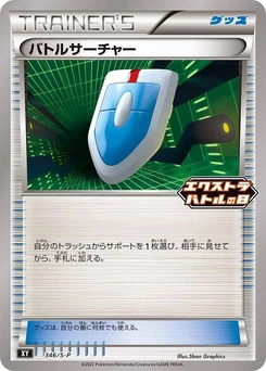Pokémon-Karte VS Seeker 346/000